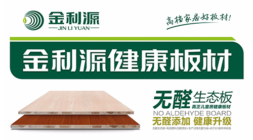 金利源|更苛刻的企標正式完施，遠高于國家標準