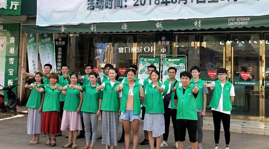 金利源“激情夏日·惠動全城”強勢引爆