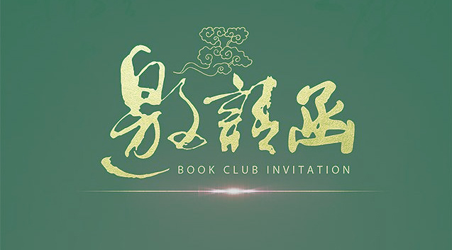 邀請函 | 培訓會將開，戰(zhàn)斗力滿滿