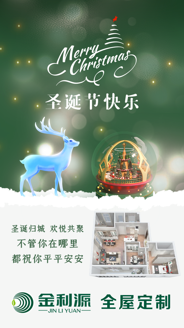 圣誕節(jié)